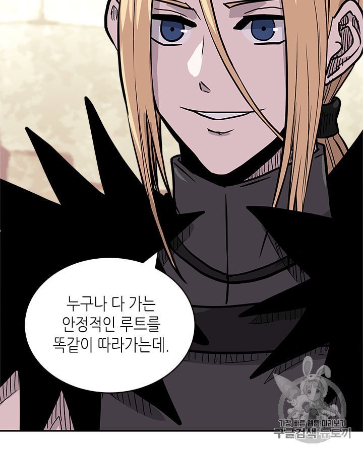 Other World Warrior Ch.144 p87