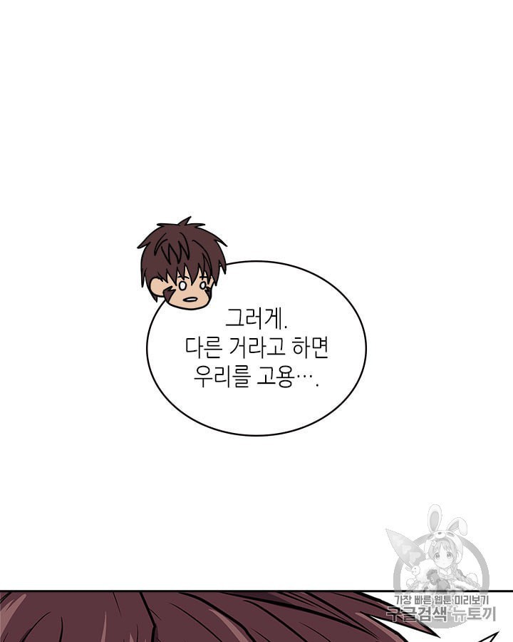 Other World Warrior Ch.144 p88
