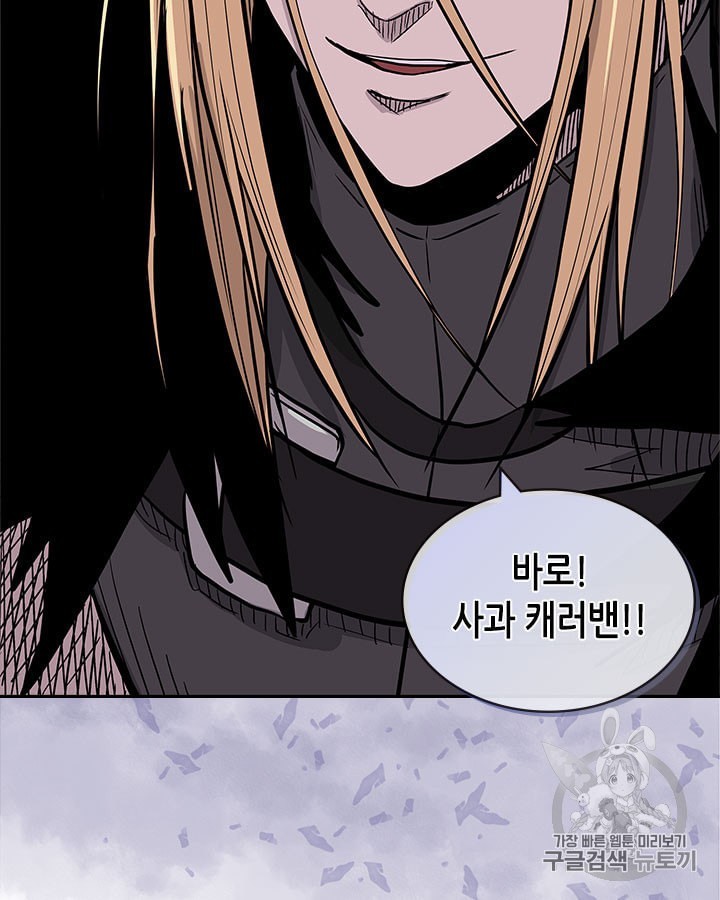 Other World Warrior Ch.144 p9