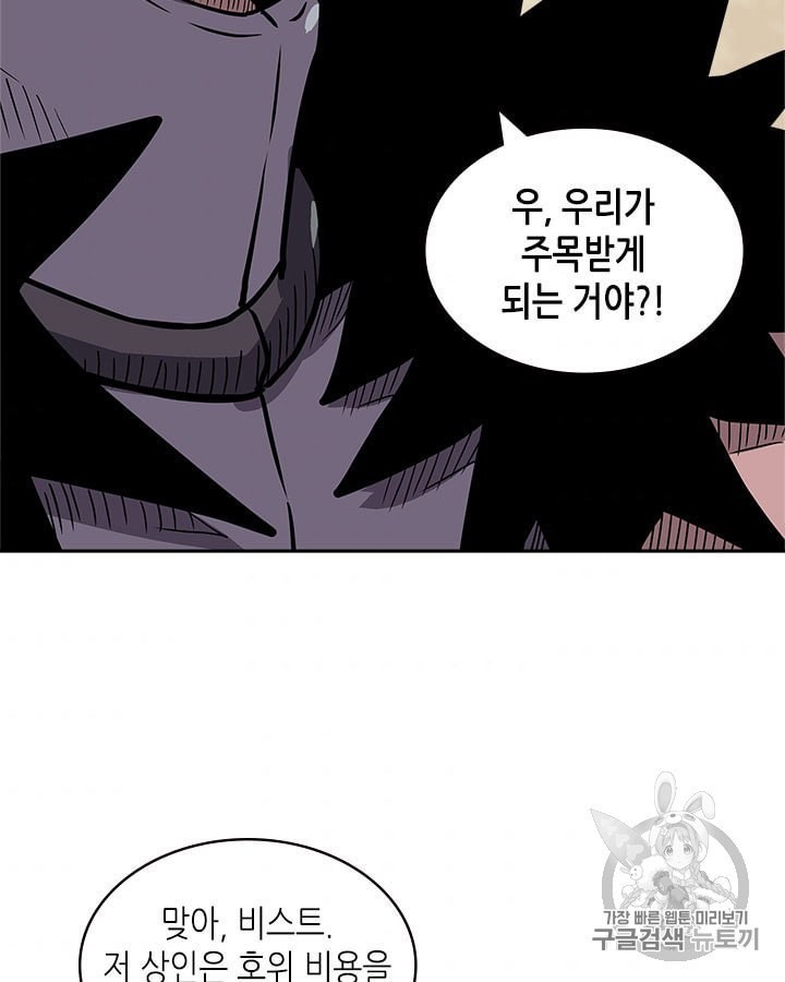 Other World Warrior Ch.144 p90