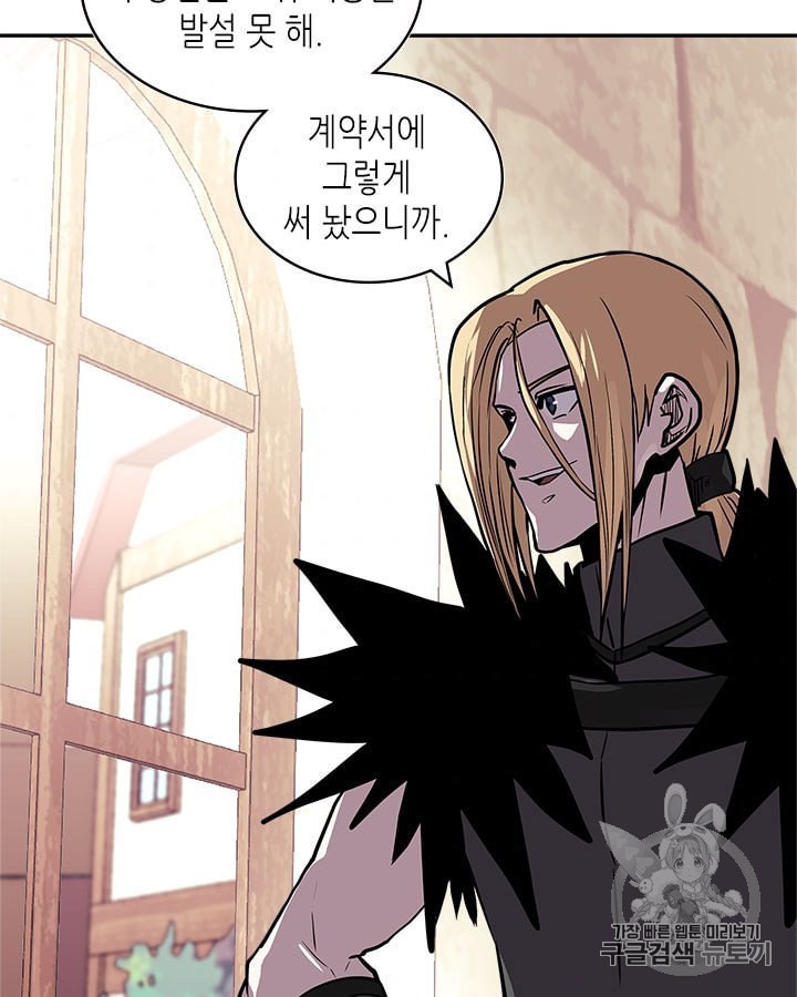 Other World Warrior Ch.144 p91