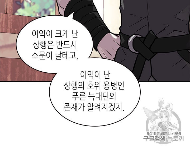 Other World Warrior Ch.144 p92