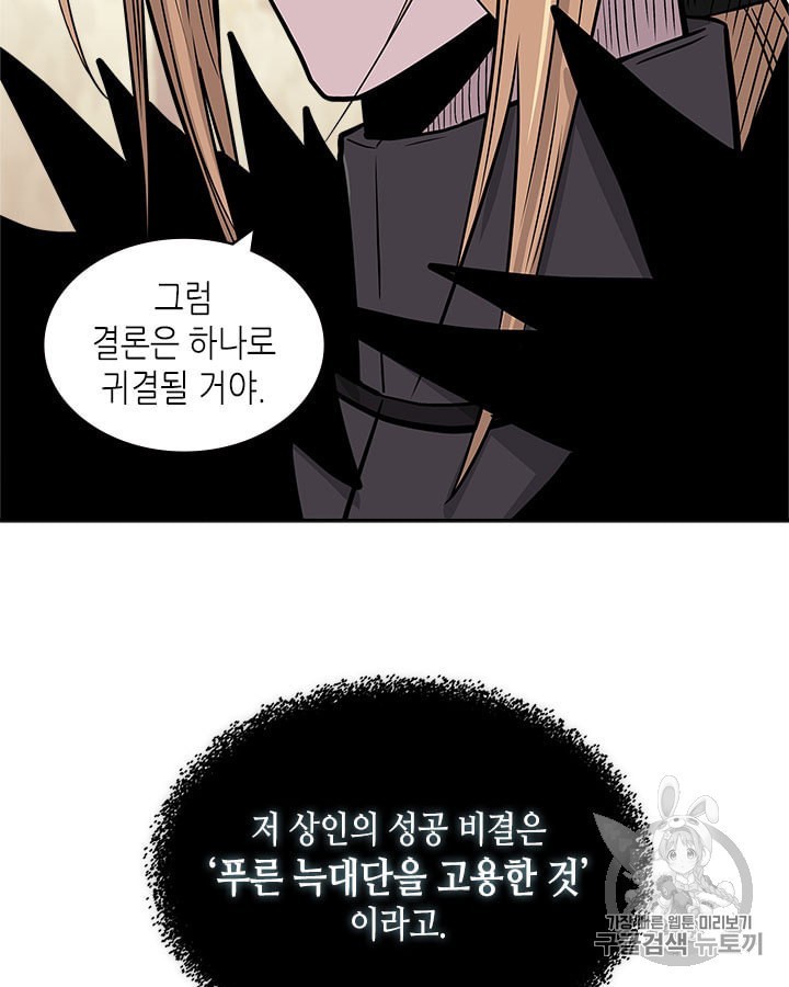 Other World Warrior Ch.144 p94