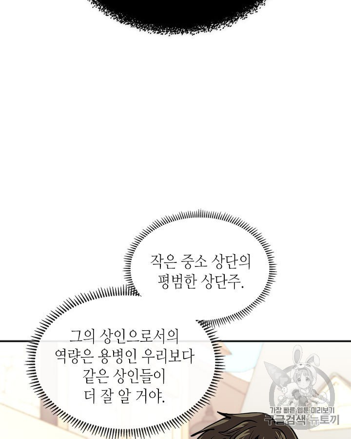 Other World Warrior Ch.144 p95