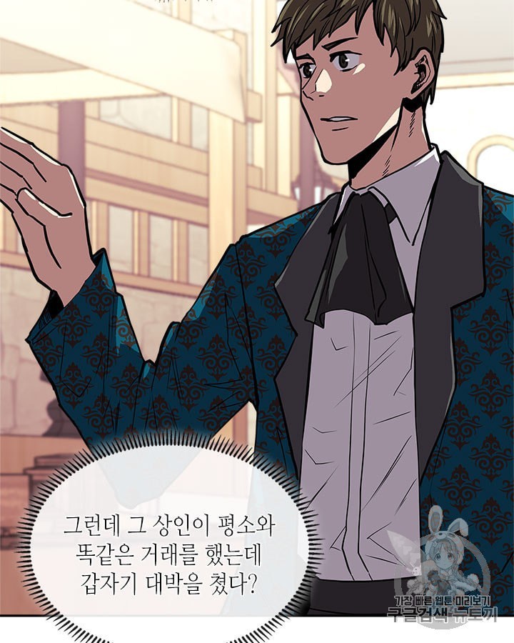 Other World Warrior Ch.144 p96