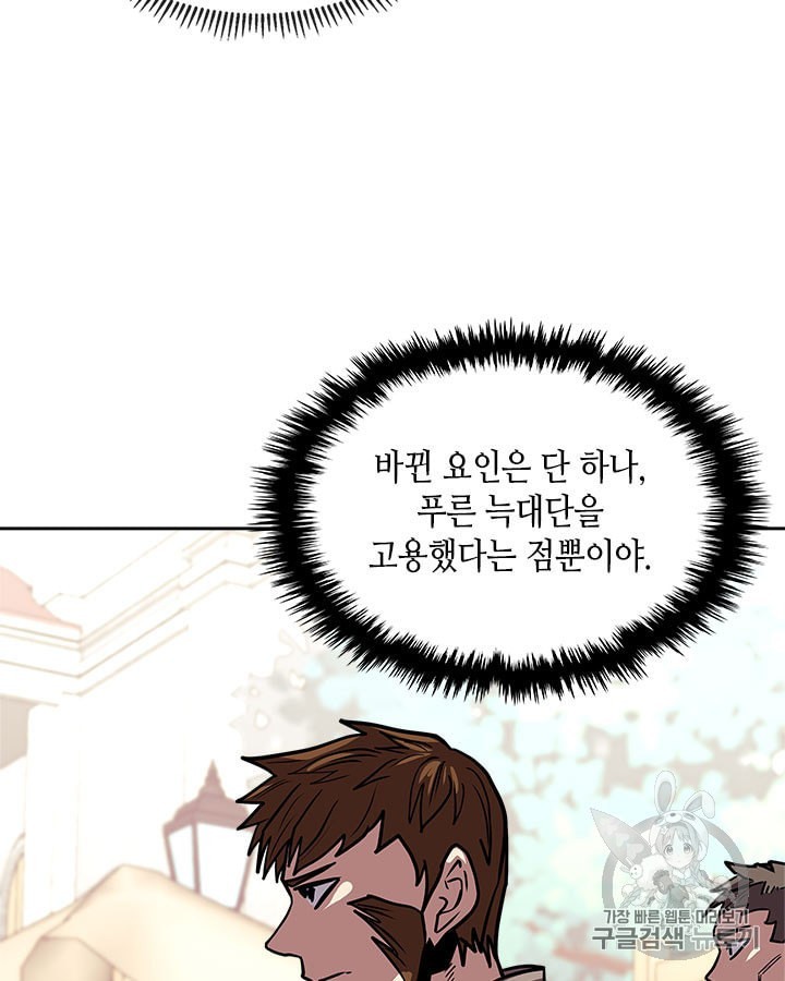Other World Warrior Ch.144 p97