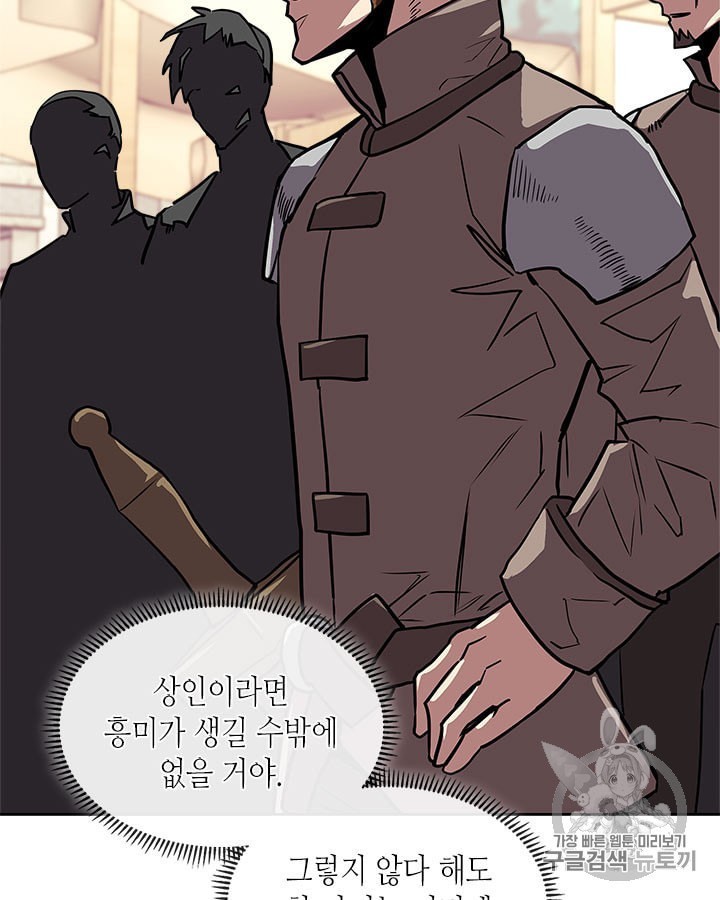 Other World Warrior Ch.144 p98