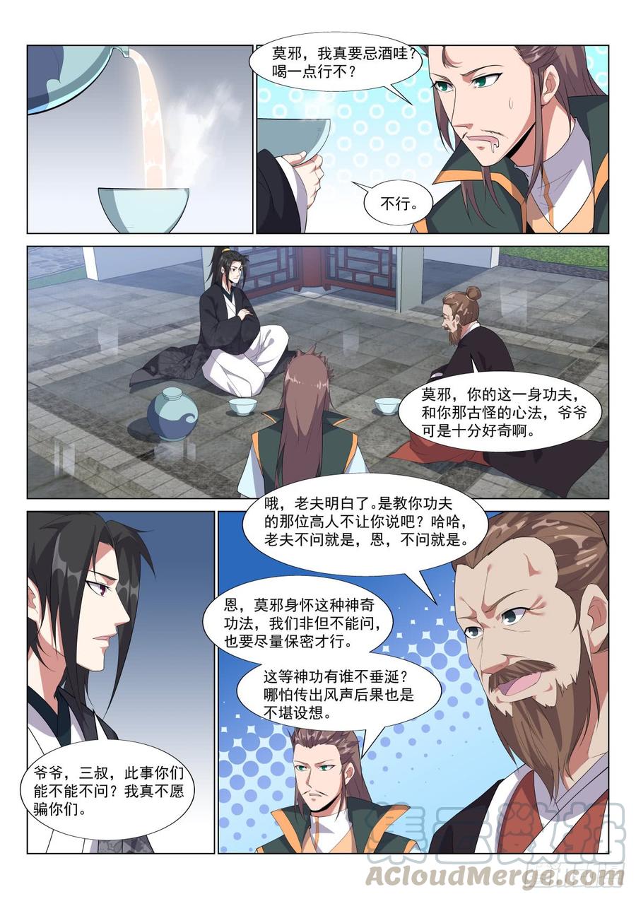 Otherworldly Evil Monarch Ch.41 p1