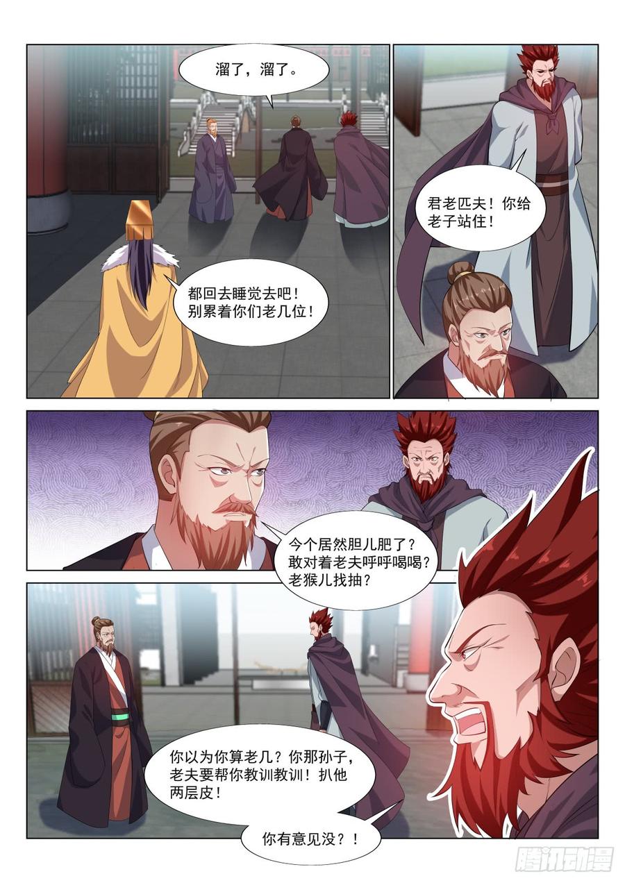 Otherworldly Evil Monarch Ch.41 p10
