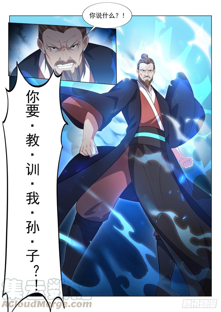 Otherworldly Evil Monarch Ch.41 p11