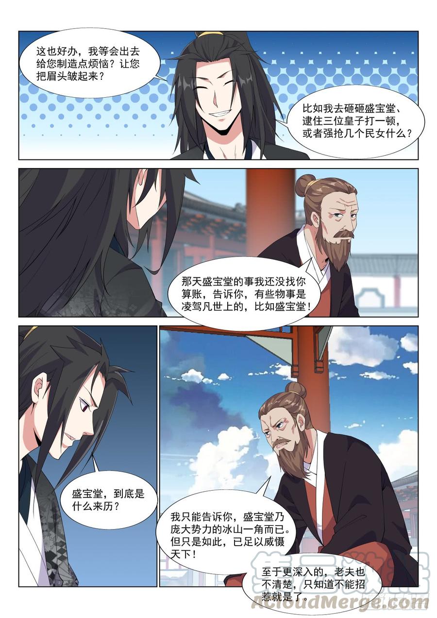 Otherworldly Evil Monarch Ch.41 p3