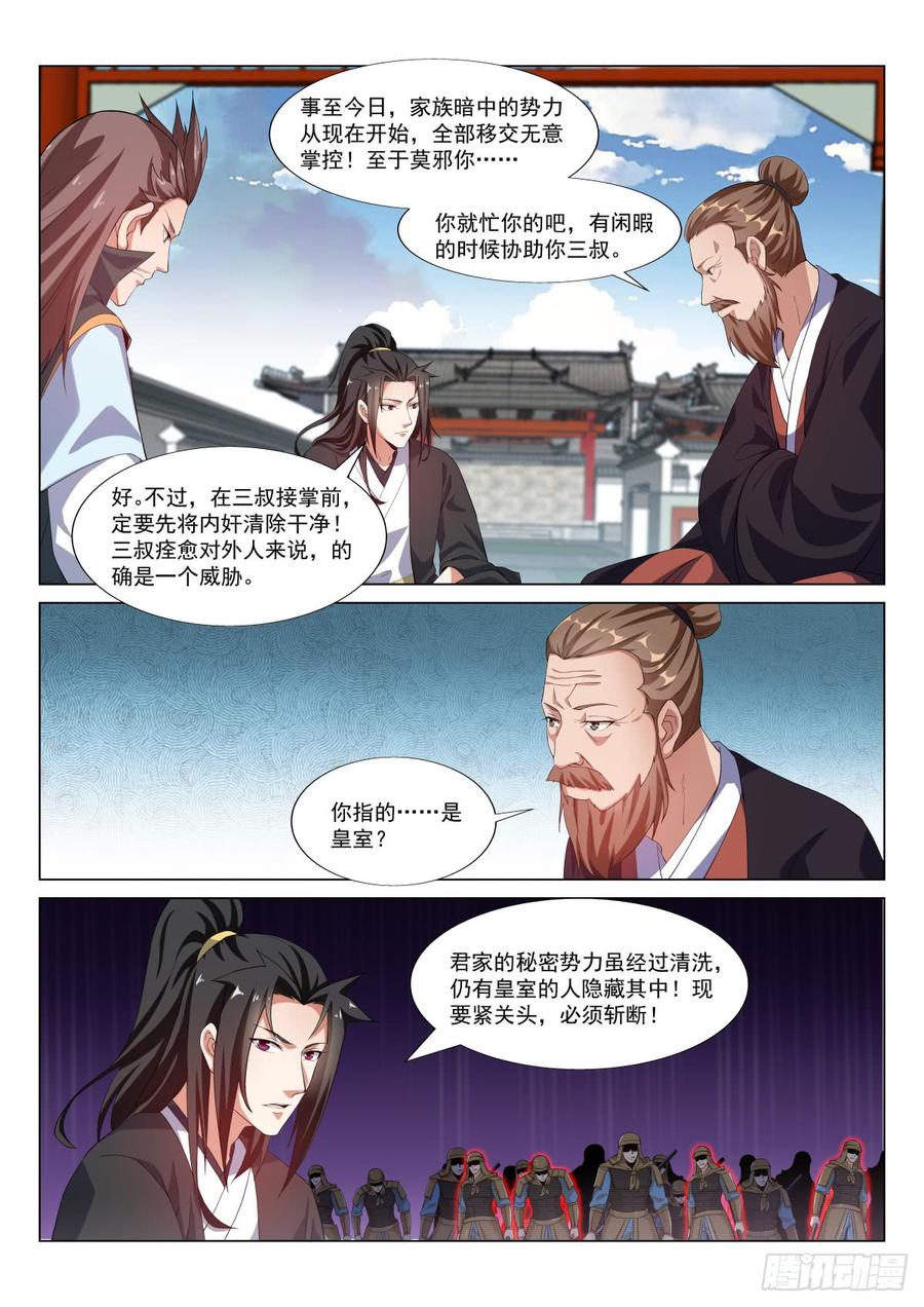 Otherworldly Evil Monarch Ch.41 p4