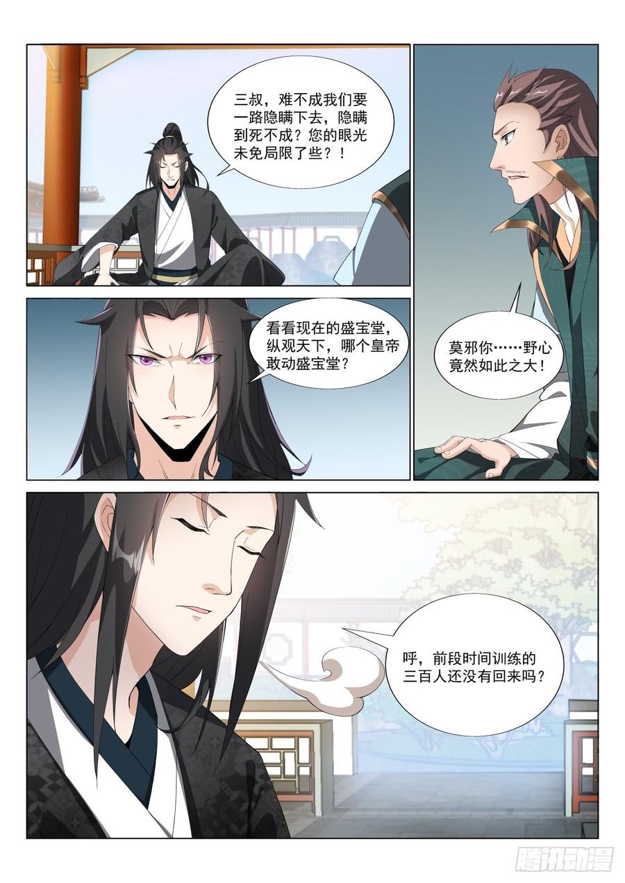 Otherworldly Evil Monarch Ch.41 p6