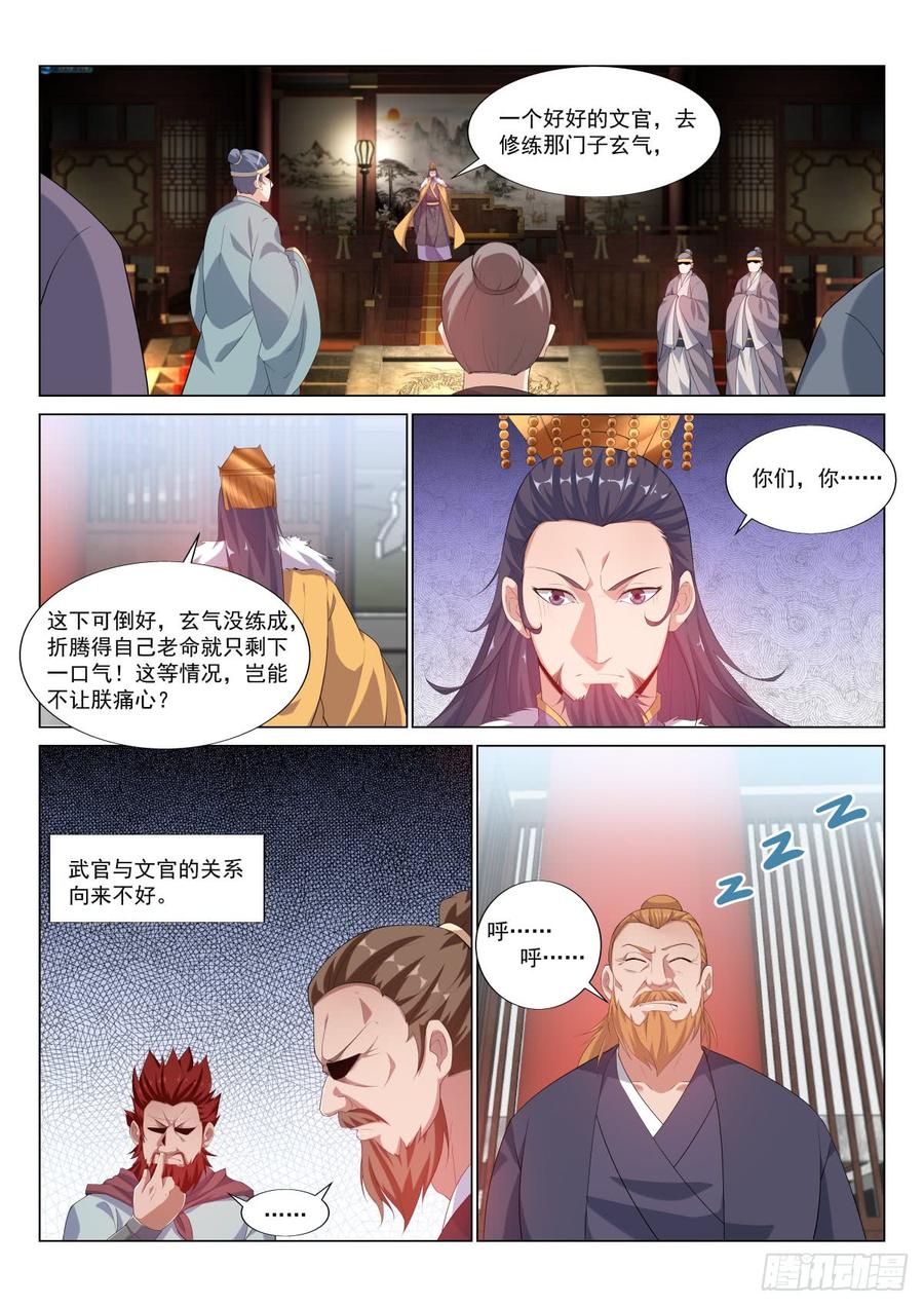 Otherworldly Evil Monarch Ch.41 p8