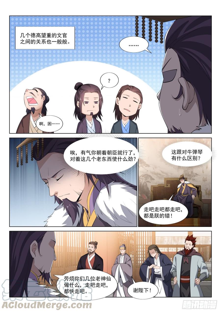 Otherworldly Evil Monarch Ch.41 p9