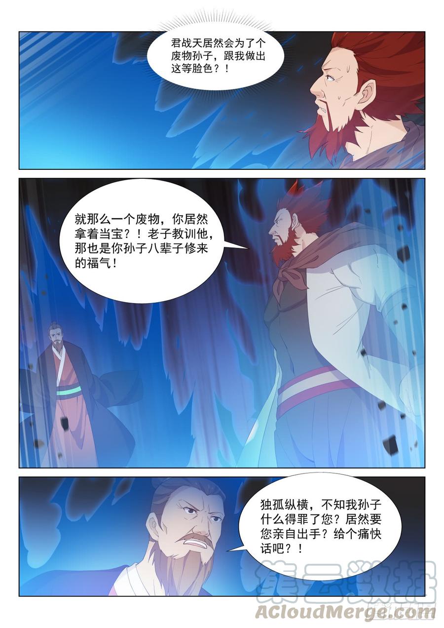 Otherworldly Evil Monarch Ch.42 p1