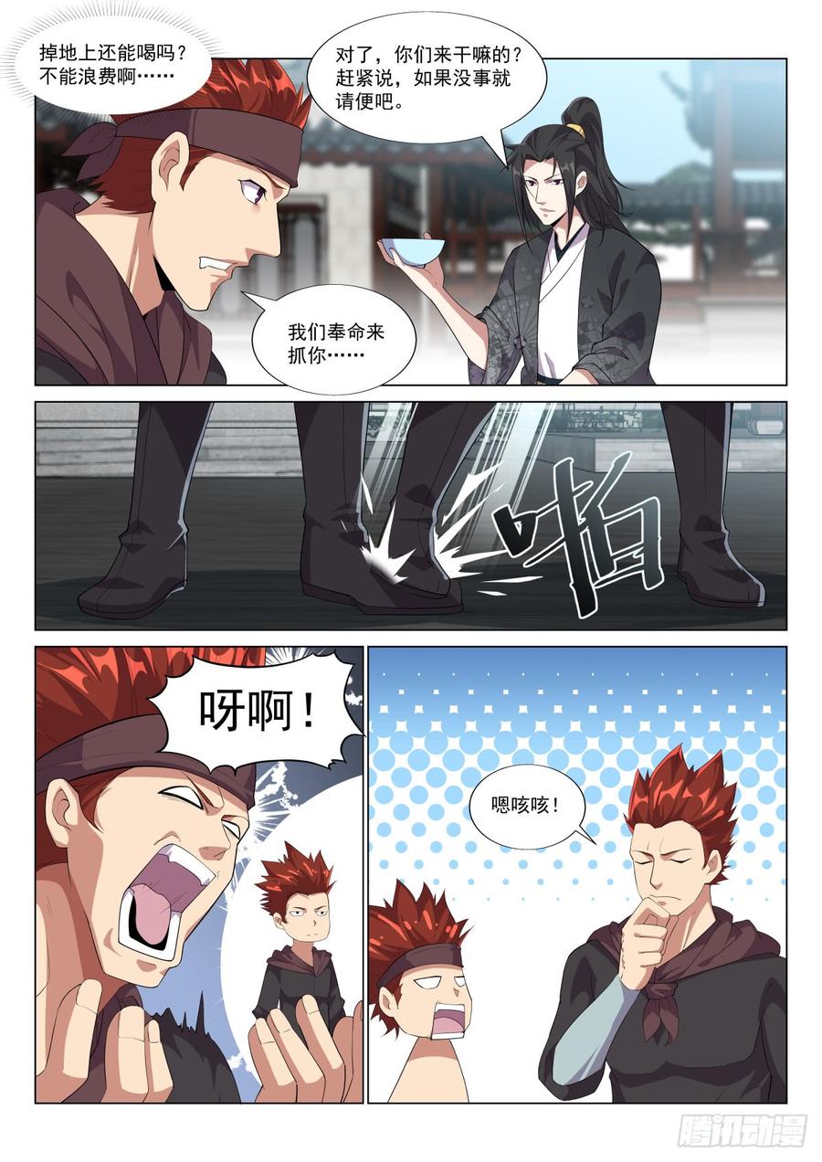 Otherworldly Evil Monarch Ch.42 p10