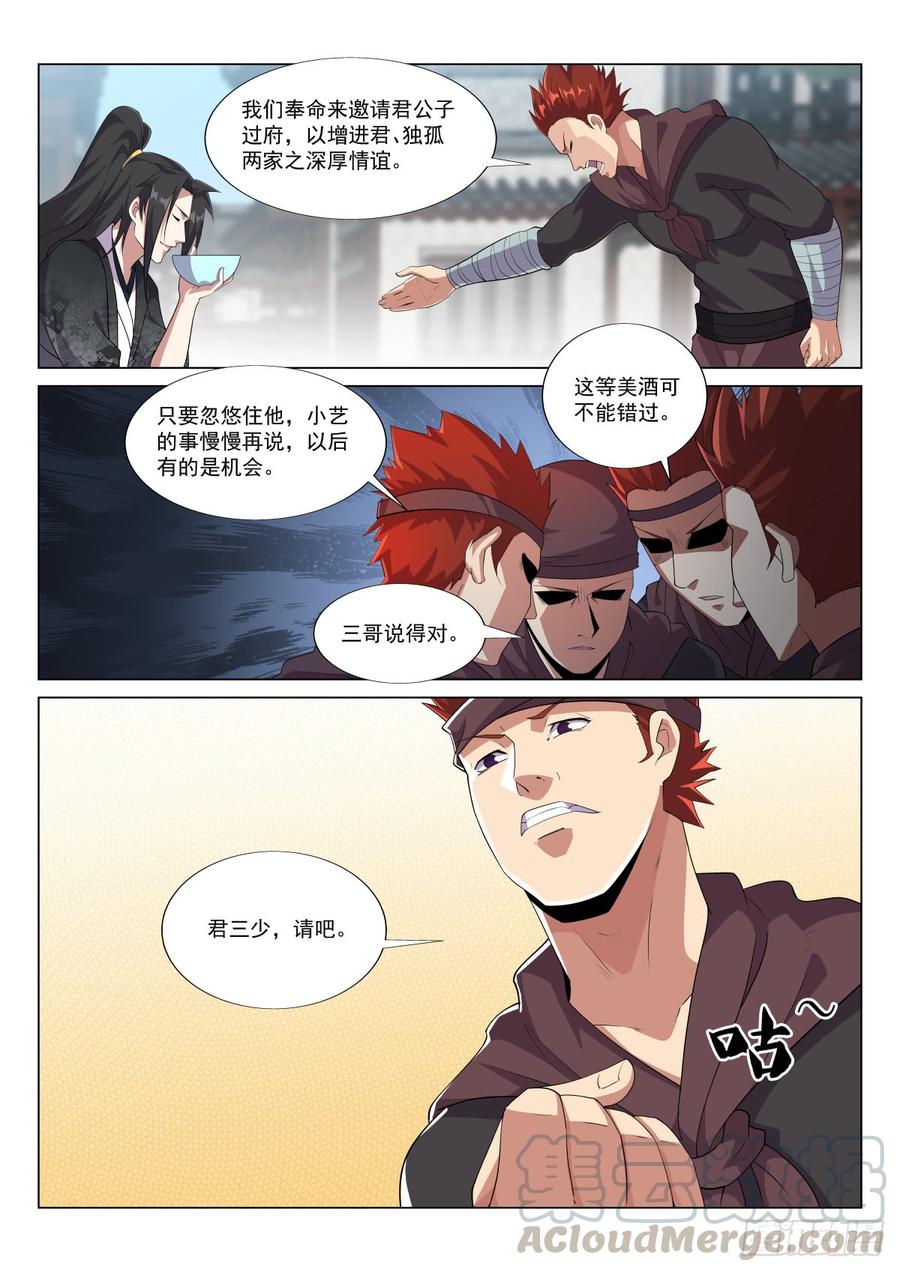 Otherworldly Evil Monarch Ch.42 p11