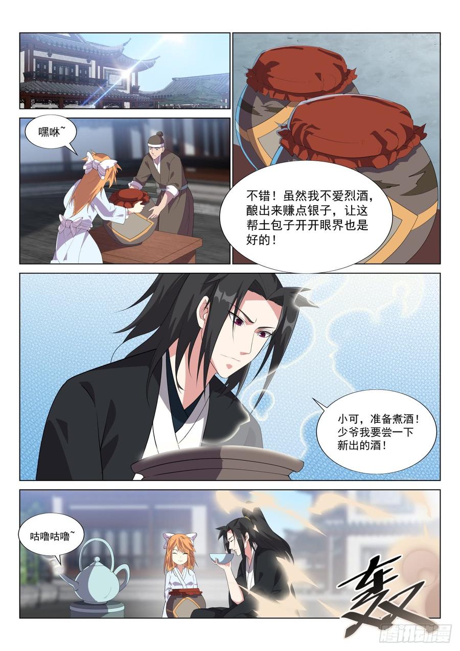 Otherworldly Evil Monarch Ch.42 p4