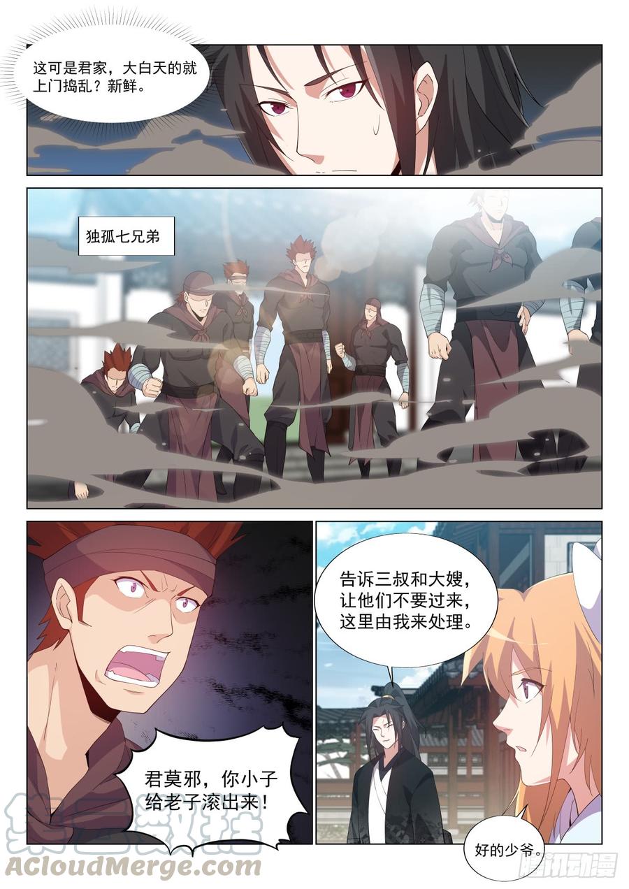 Otherworldly Evil Monarch Ch.42 p5