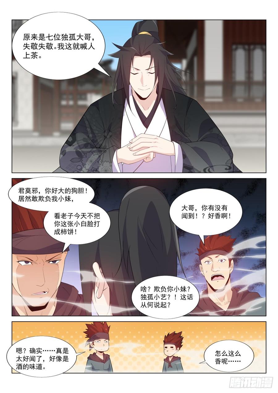 Otherworldly Evil Monarch Ch.42 p6