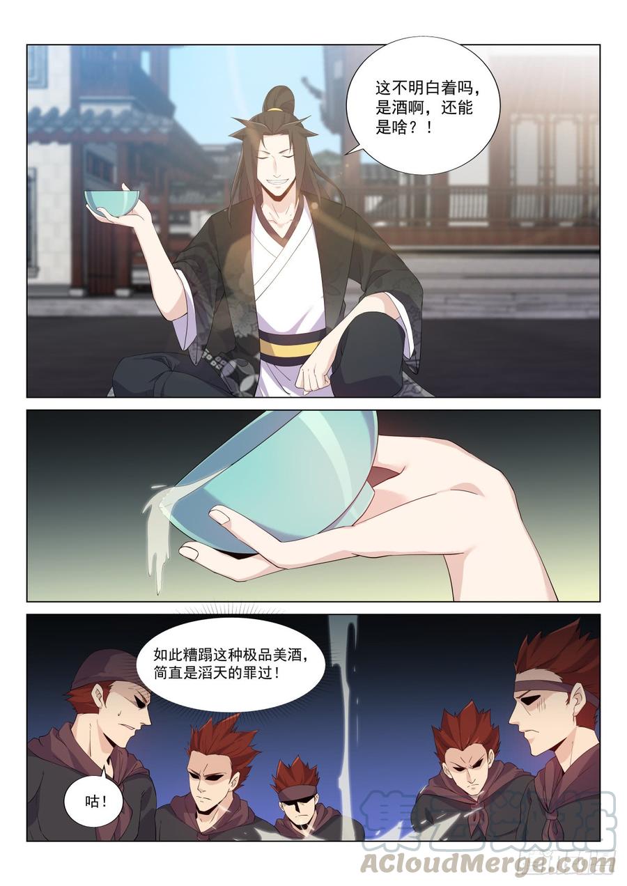 Otherworldly Evil Monarch Ch.42 p9
