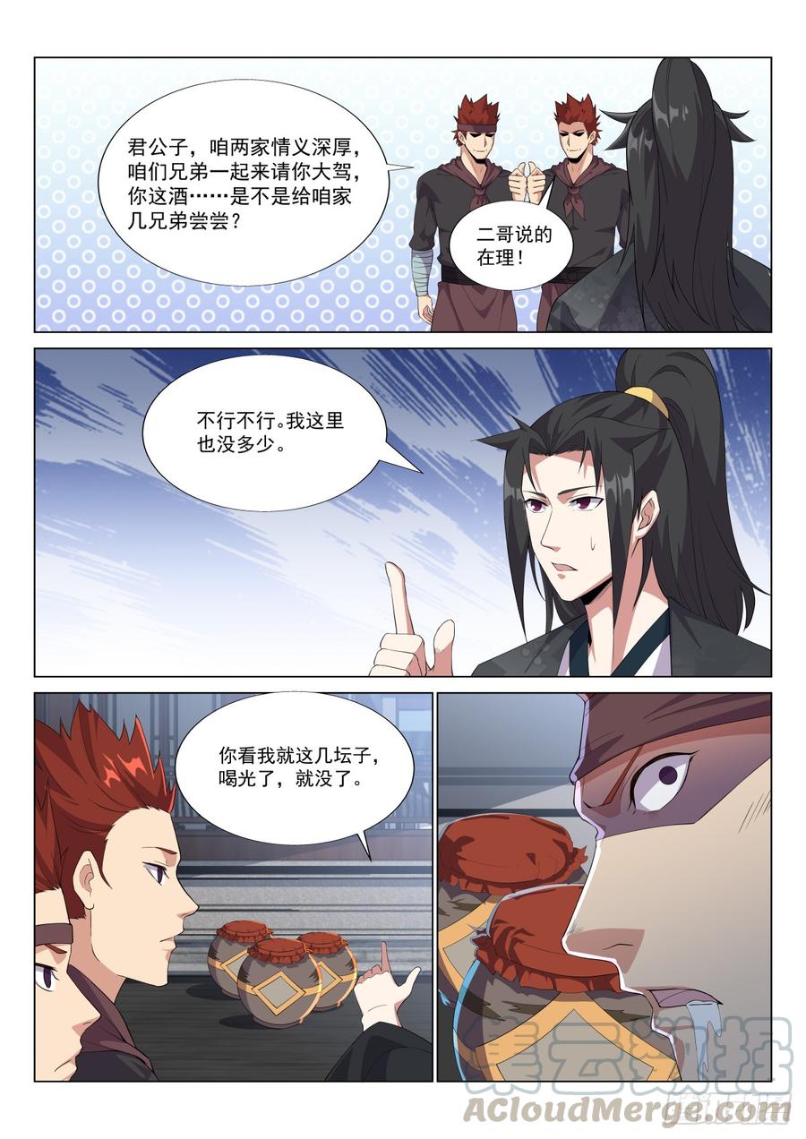 Otherworldly Evil Monarch Ch.43 p1