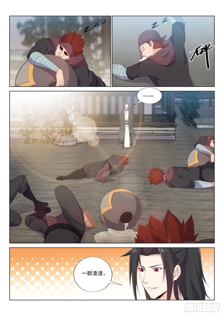 Otherworldly Evil Monarch Ch.43 p10