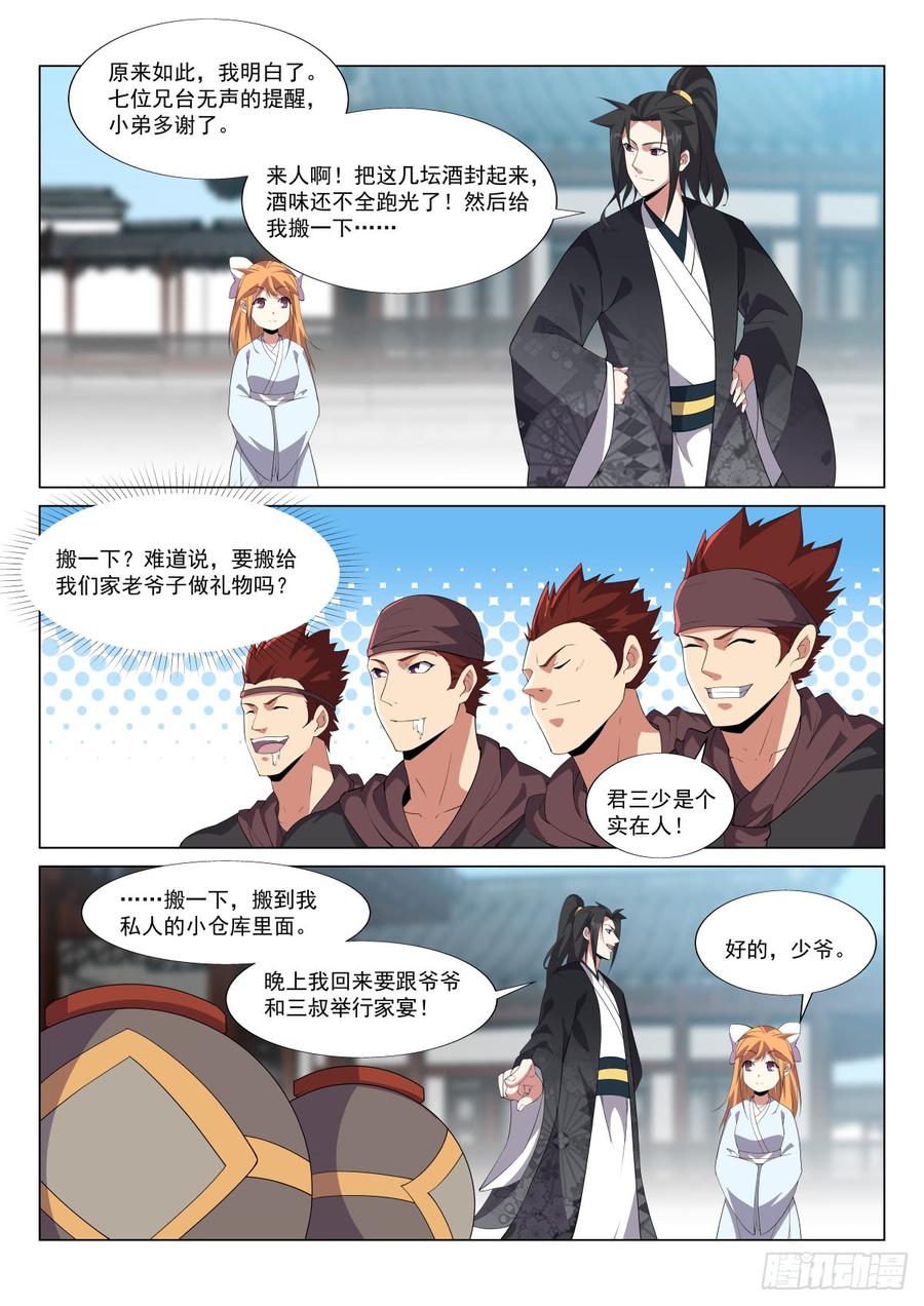 Otherworldly Evil Monarch Ch.43 p2