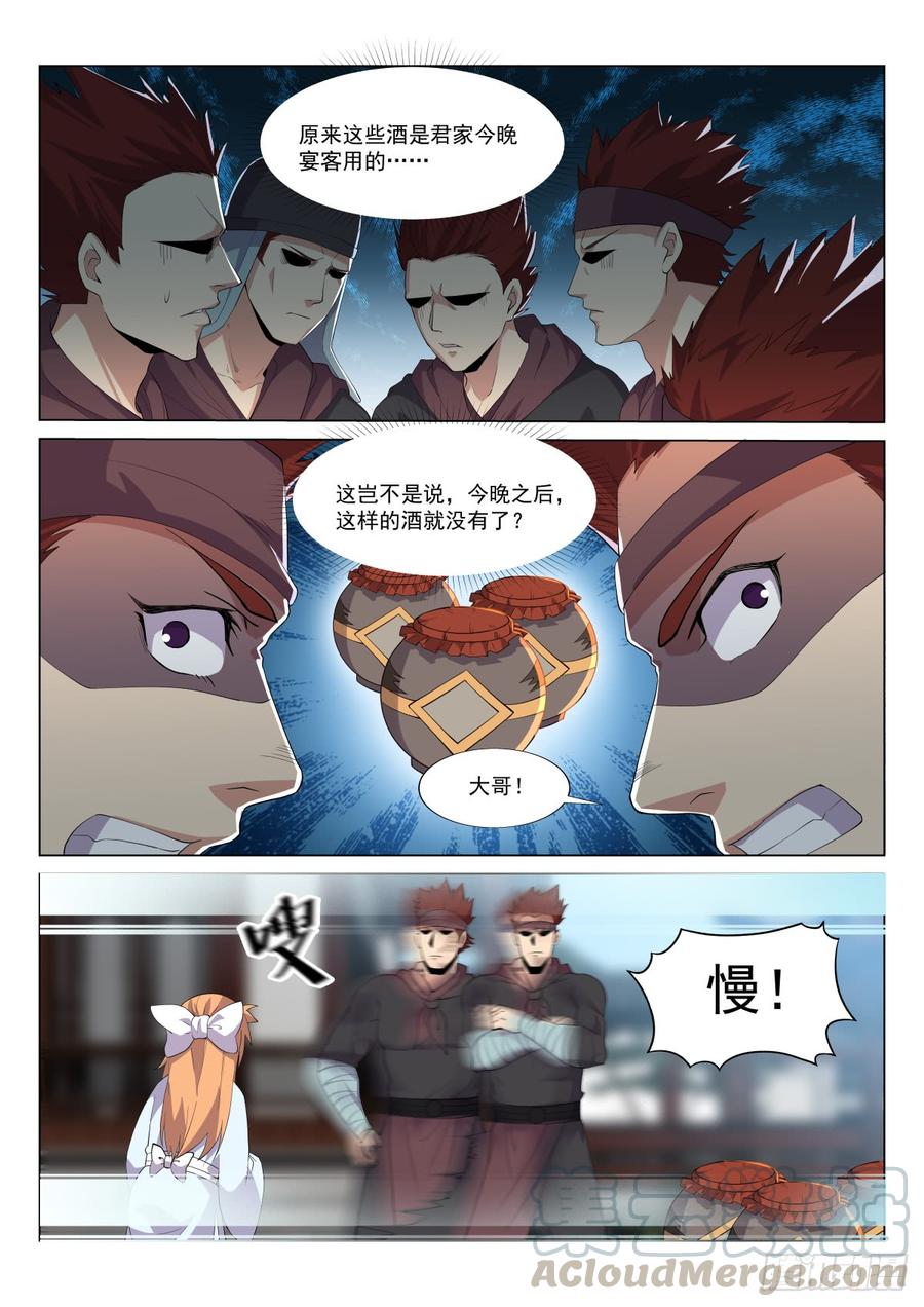 Otherworldly Evil Monarch Ch.43 p3