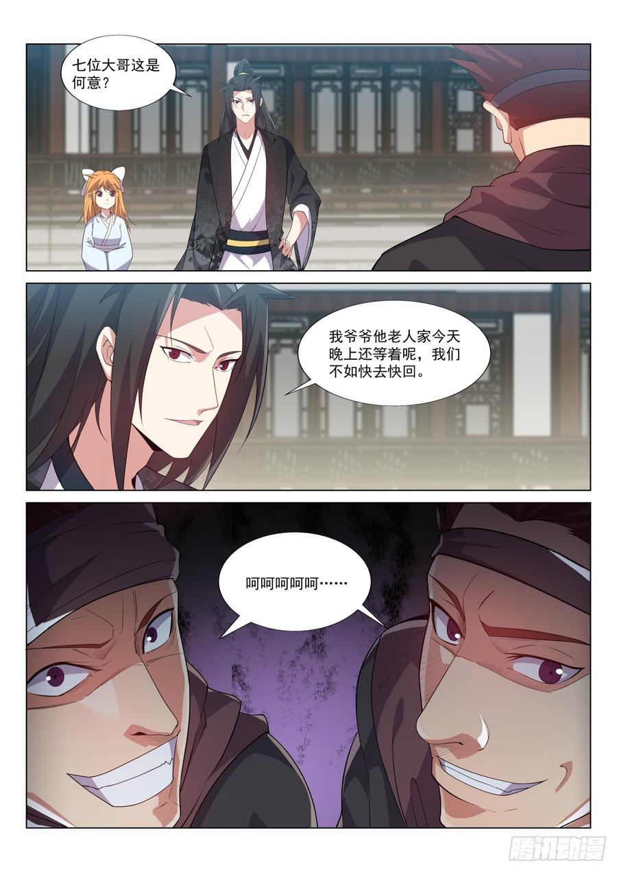 Otherworldly Evil Monarch Ch.43 p4