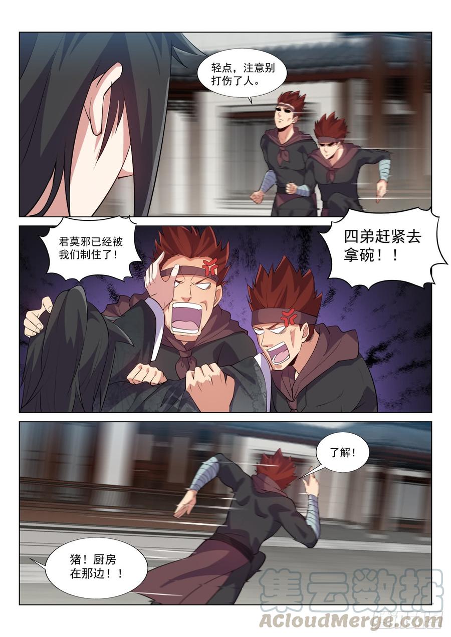 Otherworldly Evil Monarch Ch.43 p5