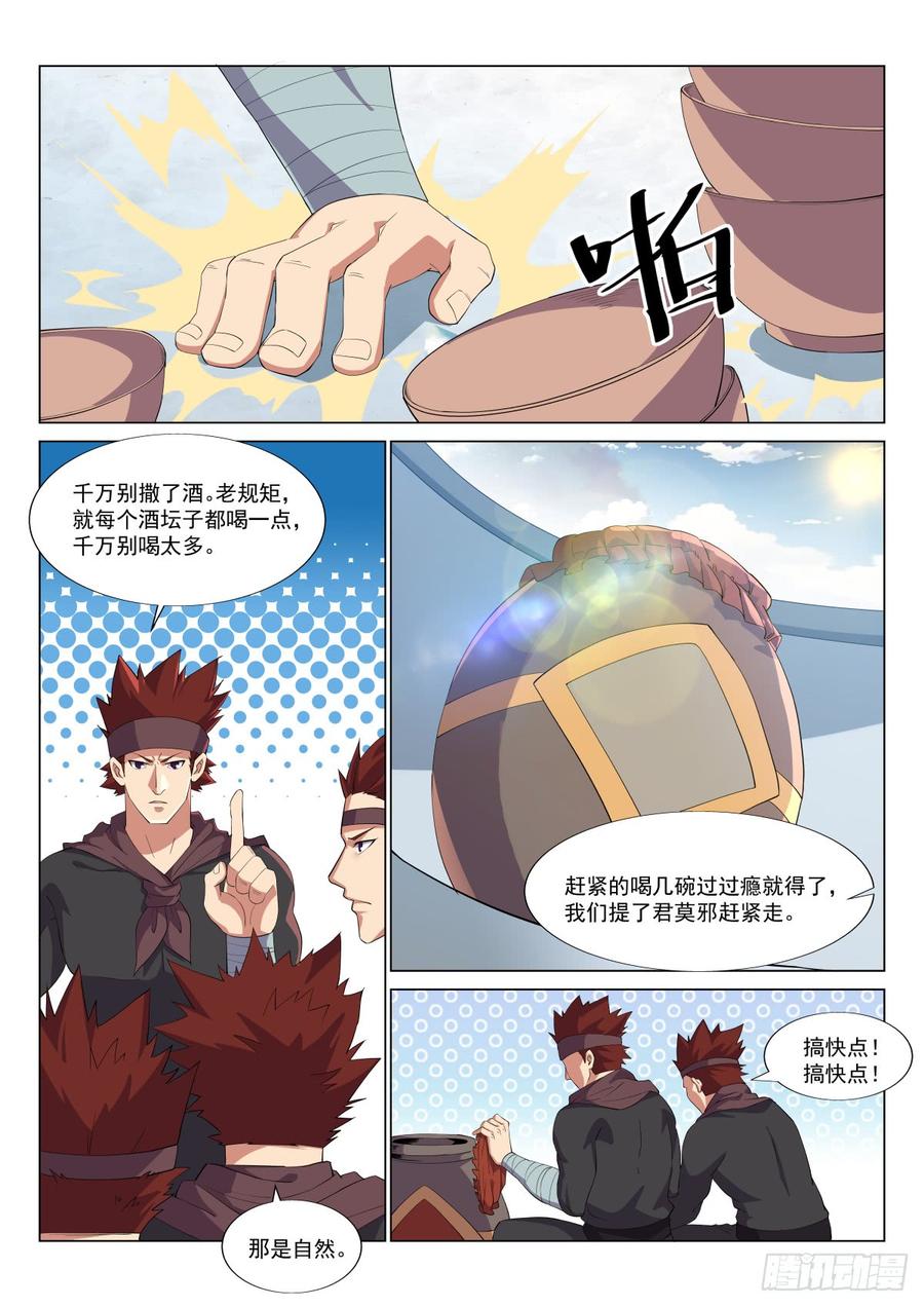Otherworldly Evil Monarch Ch.43 p6