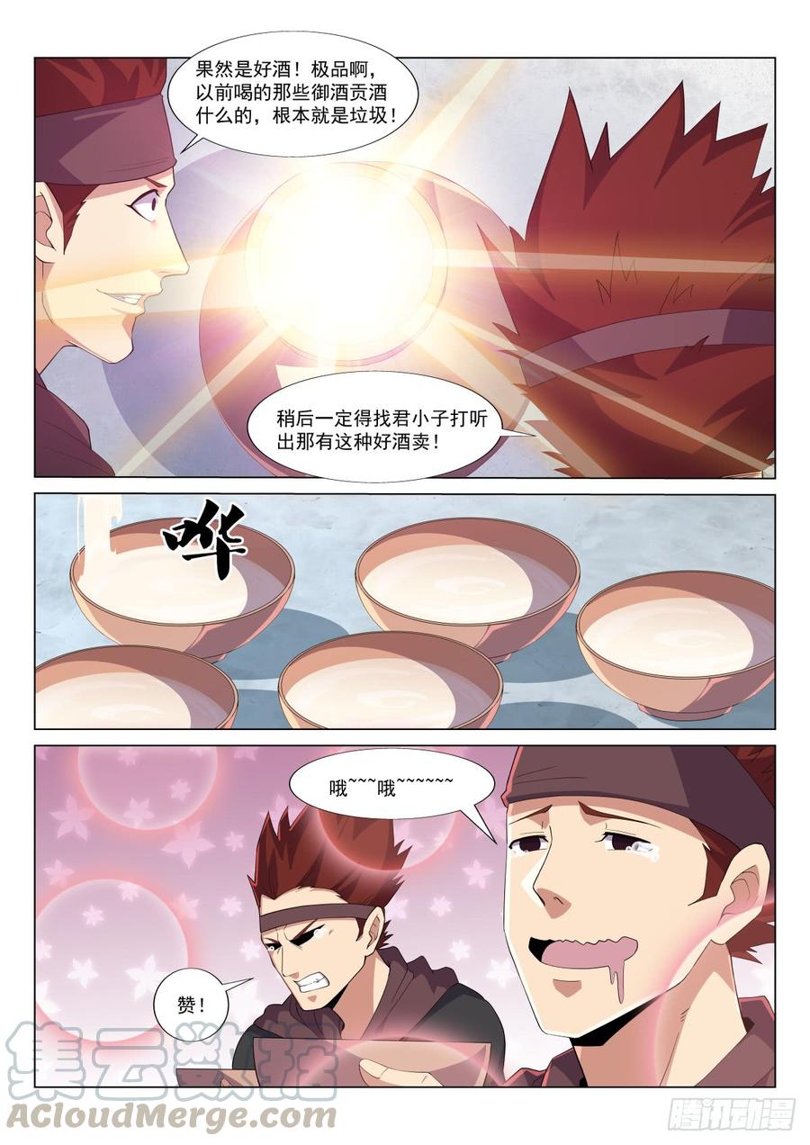 Otherworldly Evil Monarch Ch.43 p7