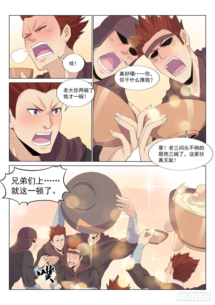 Otherworldly Evil Monarch Ch.43 p8