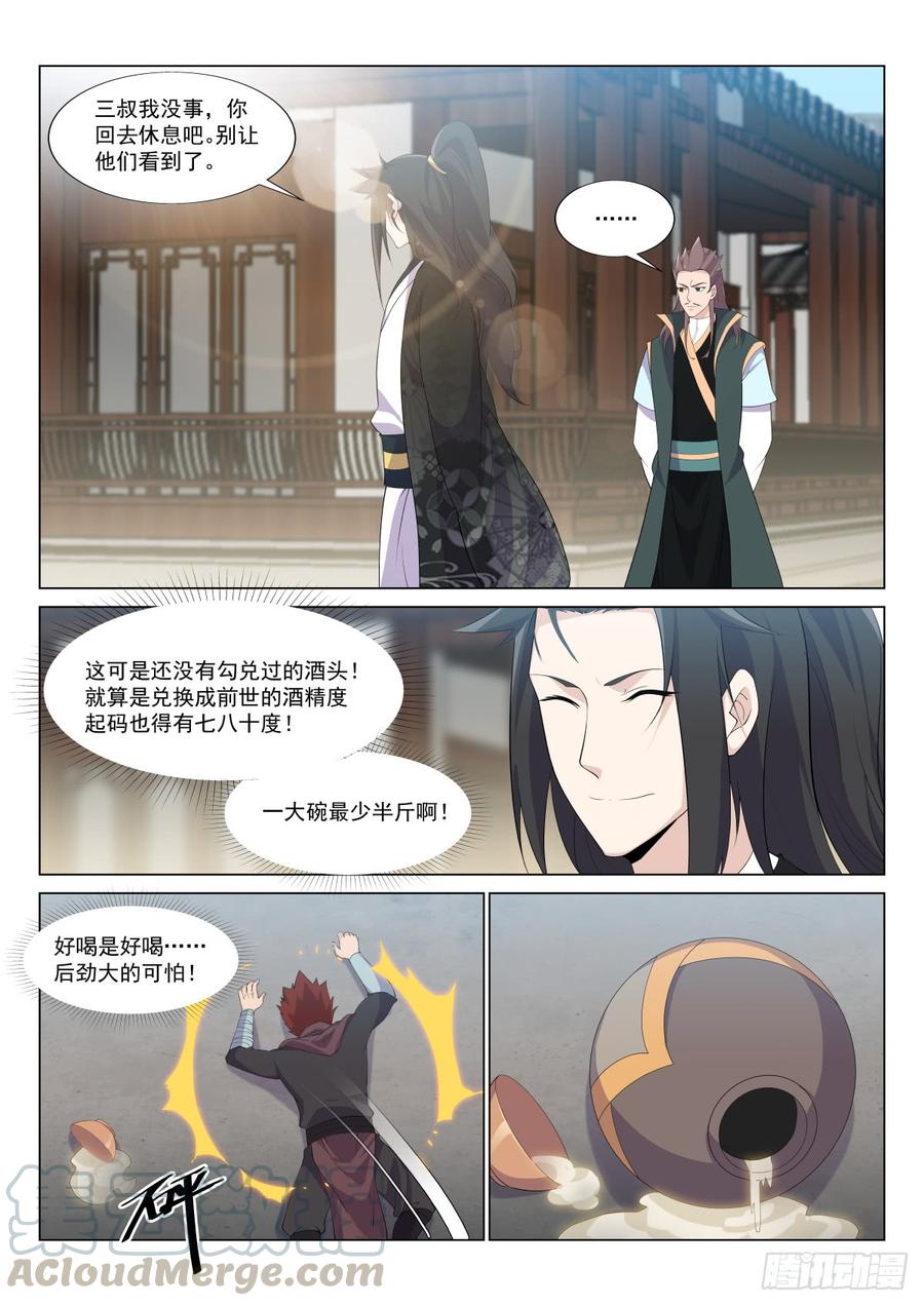 Otherworldly Evil Monarch Ch.43 p9