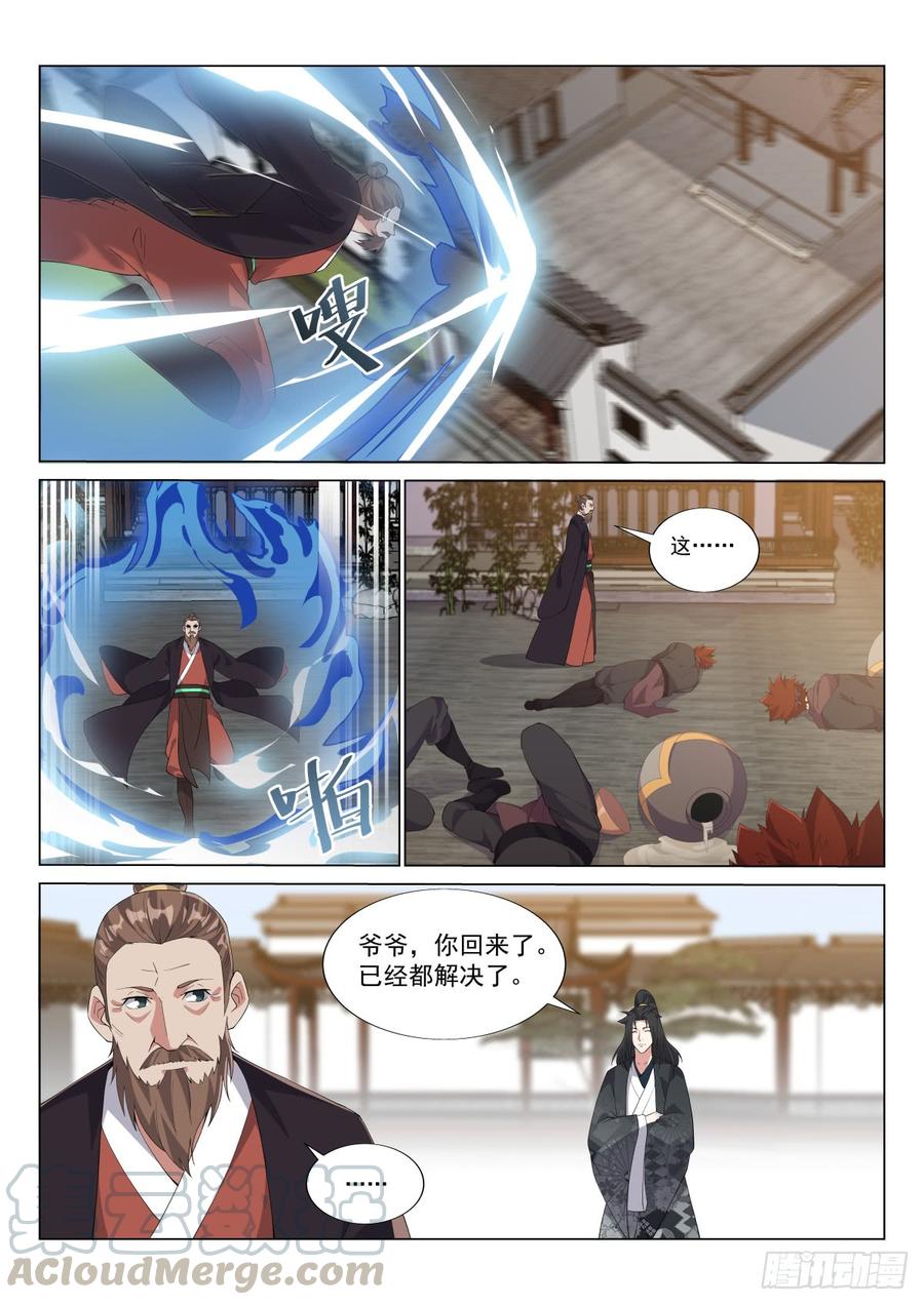 Otherworldly Evil Monarch Ch.44 p1
