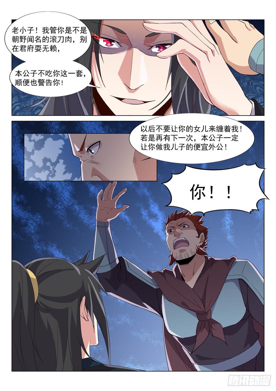 Otherworldly Evil Monarch Ch.44 p10
