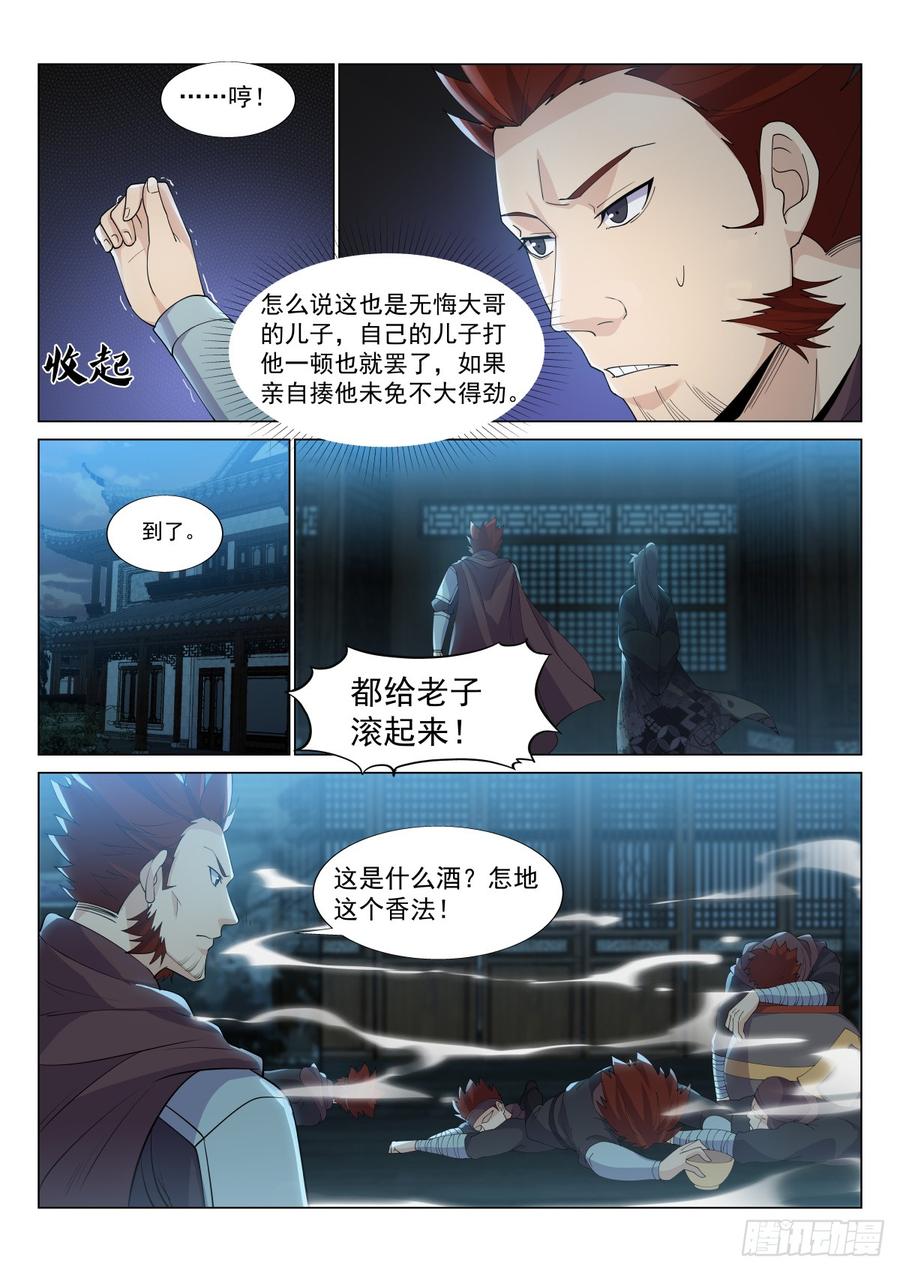 Otherworldly Evil Monarch Ch.44 p11