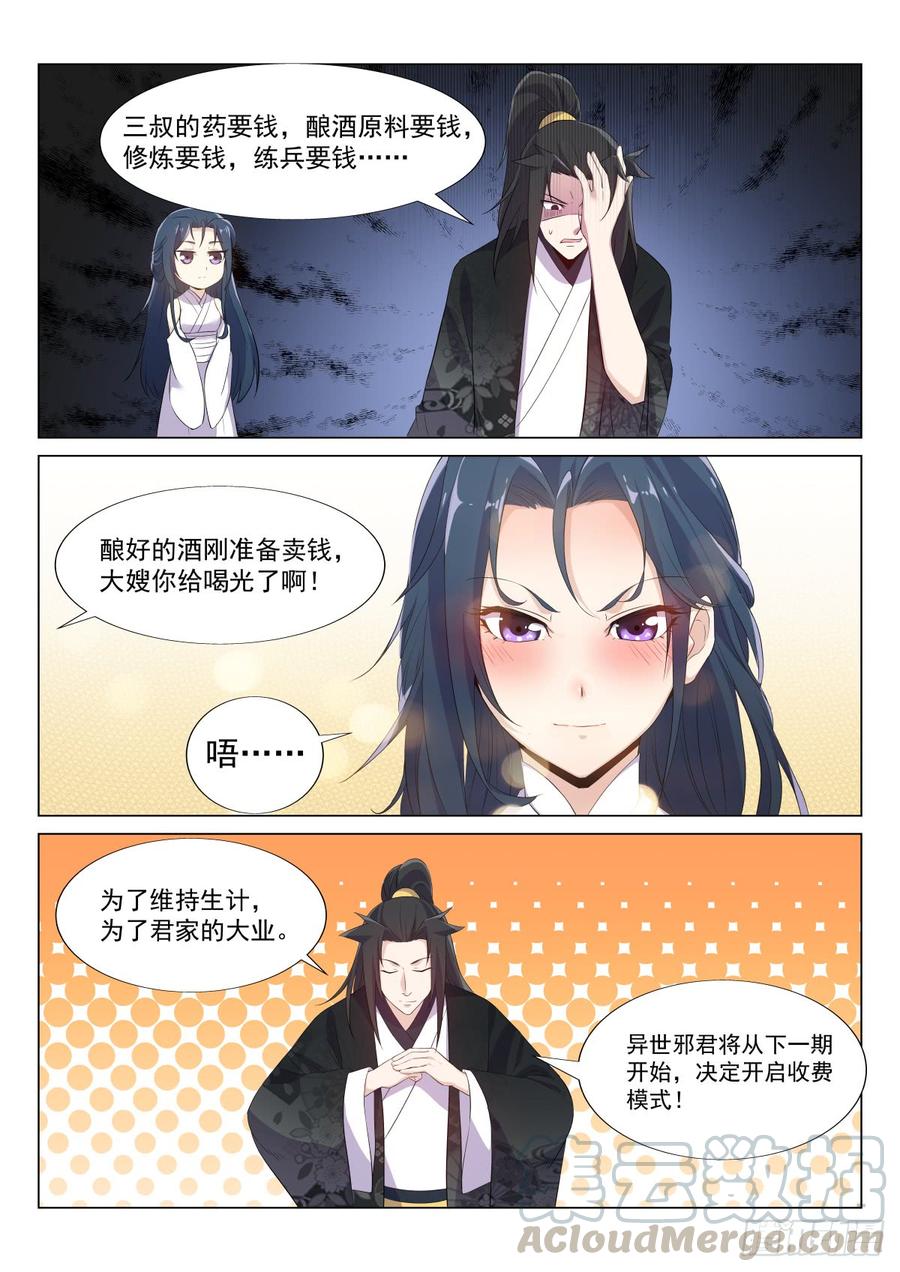 Otherworldly Evil Monarch Ch.44 p13