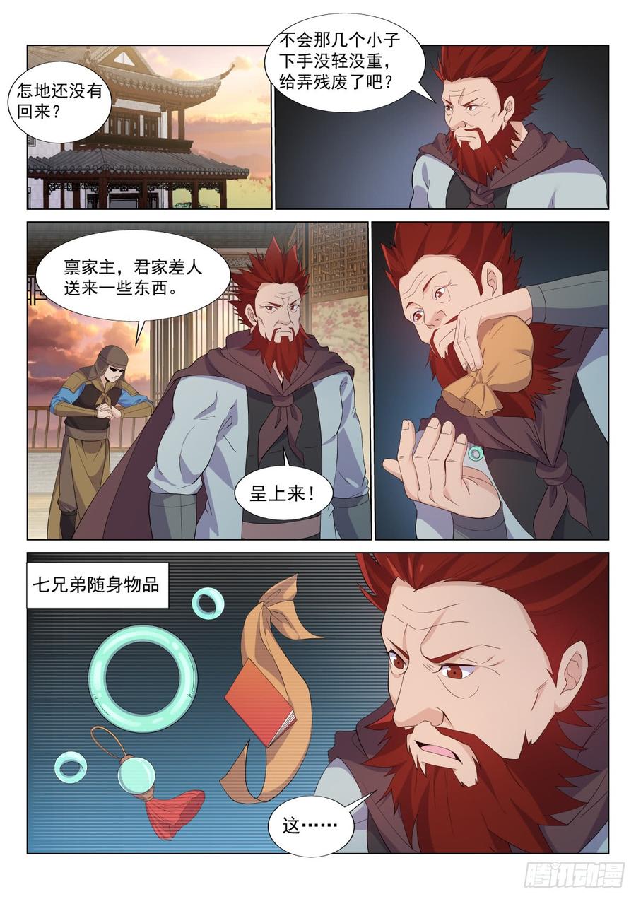 Otherworldly Evil Monarch Ch.44 p2
