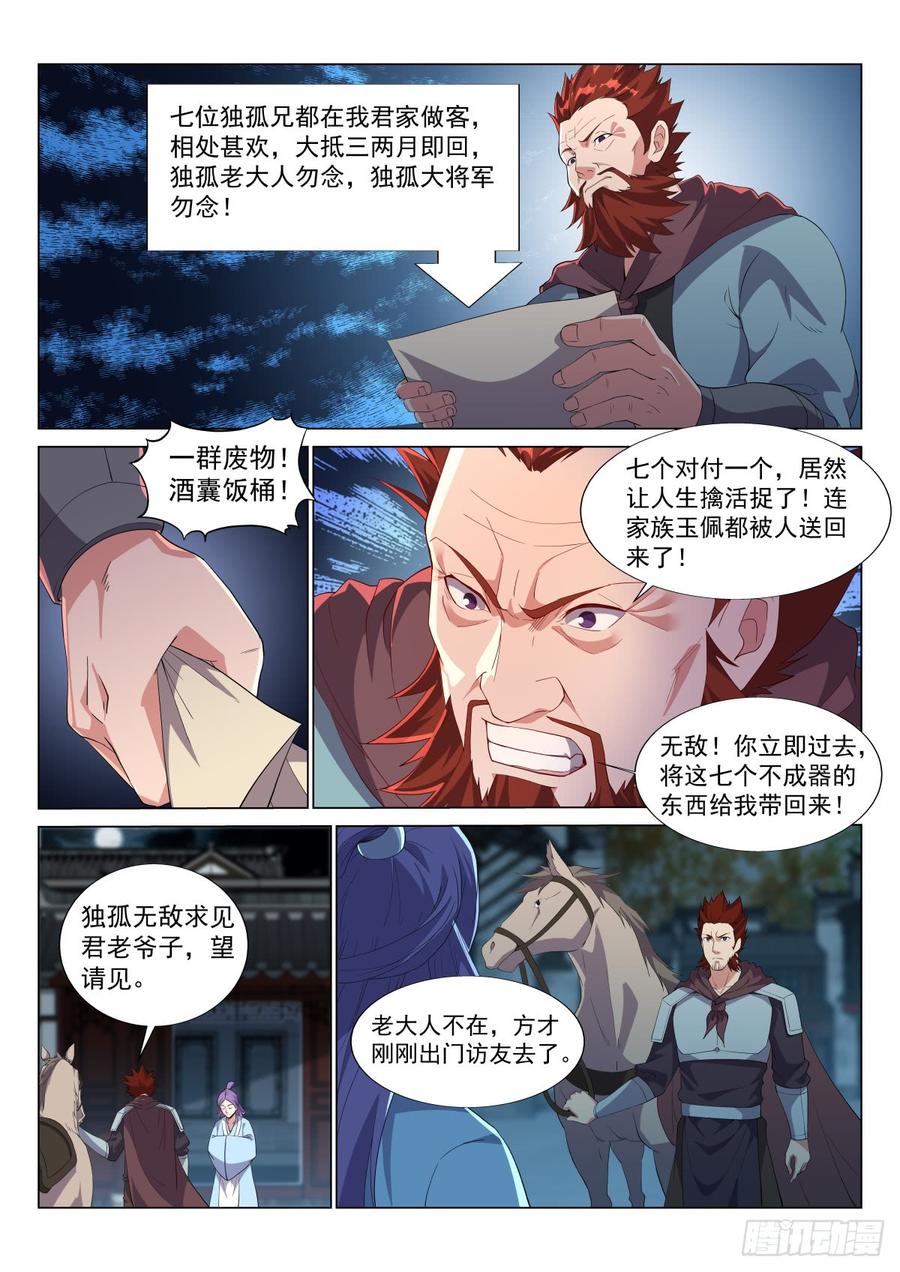 Otherworldly Evil Monarch Ch.44 p3