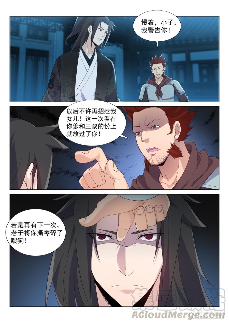 Otherworldly Evil Monarch Ch.44 p9