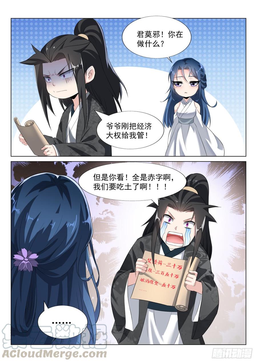 Otherworldly Evil Monarch Ch.45 p1