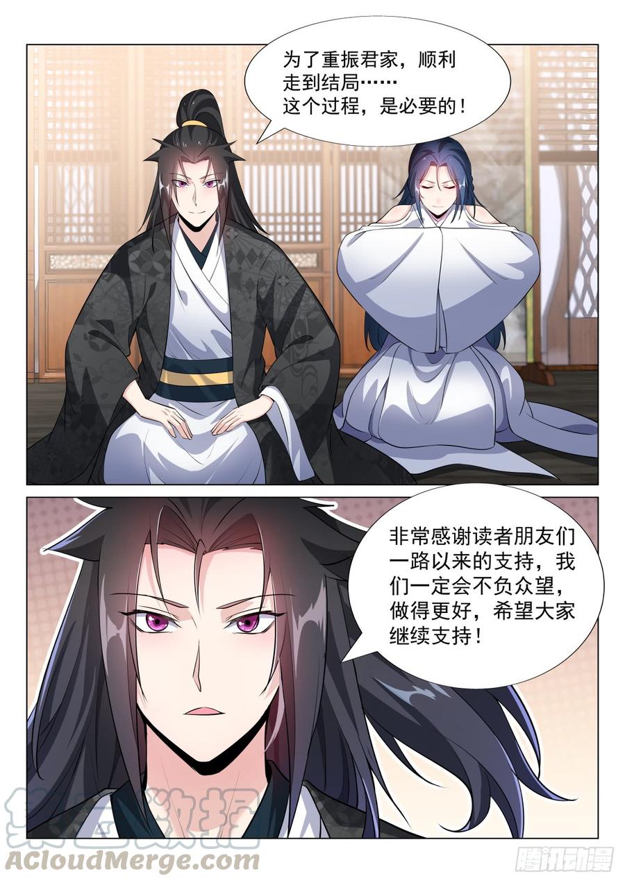 Otherworldly Evil Monarch Ch.45 p3
