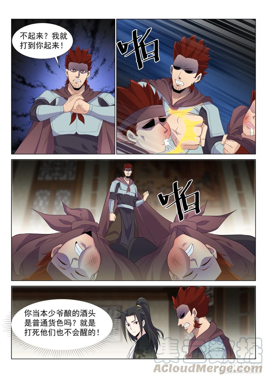 Otherworldly Evil Monarch Ch.46 p1