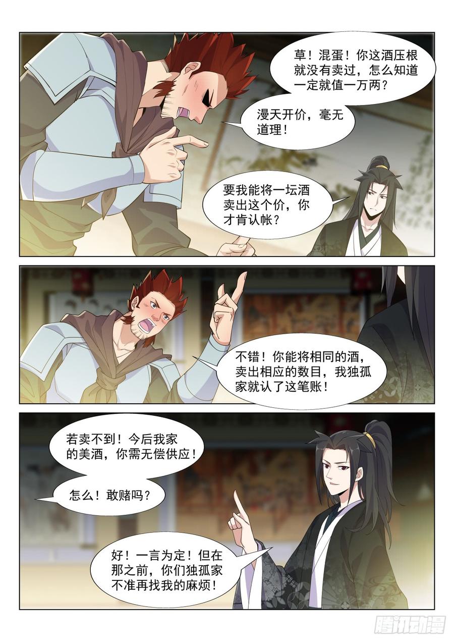 Otherworldly Evil Monarch Ch.46 p10