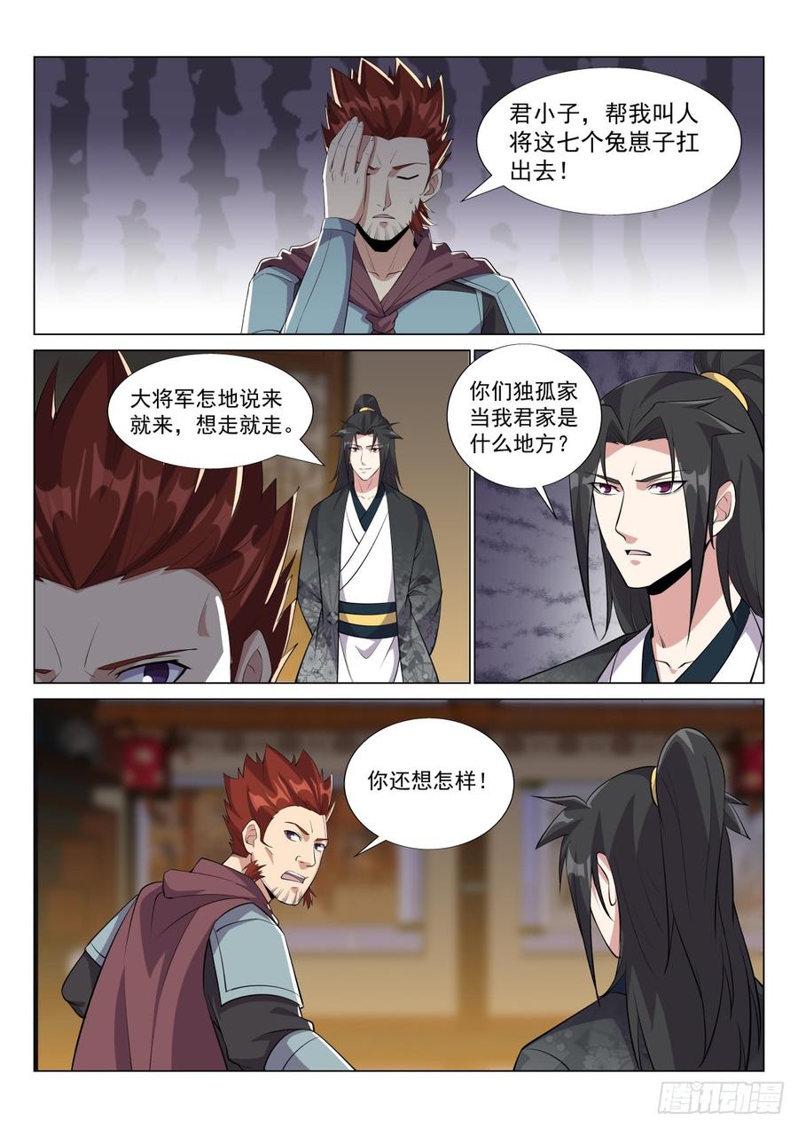 Otherworldly Evil Monarch Ch.46 p2