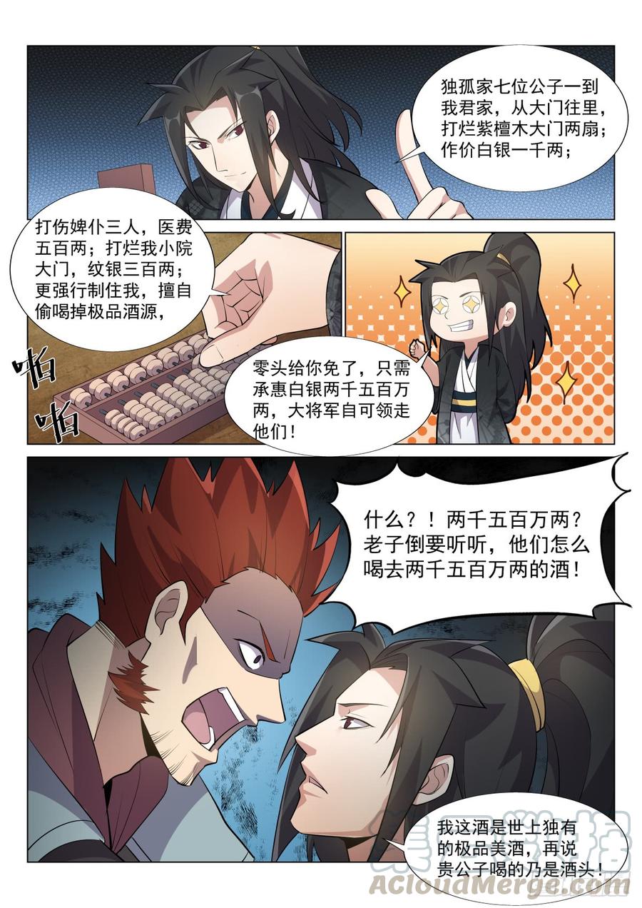 Otherworldly Evil Monarch Ch.46 p3