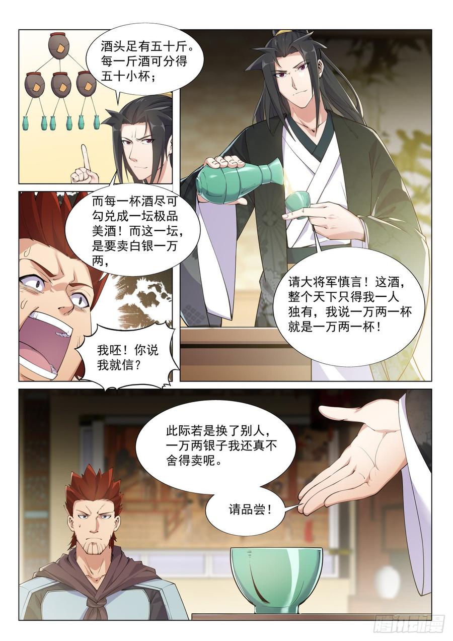 Otherworldly Evil Monarch Ch.46 p4